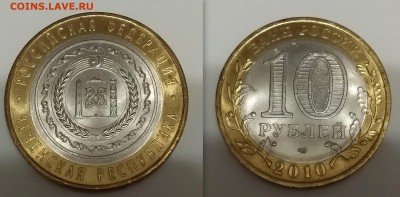 10р БМ Чеченская республика до 22-00 12.10.2018 - ЧР2010