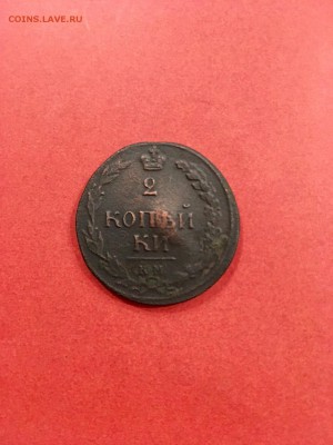 2 копейки 1810 года КМ Тетерев. До 22:00 16.10.18 - 9124CD02-D21B-4F9A-9C56-AEA466DDCBF5