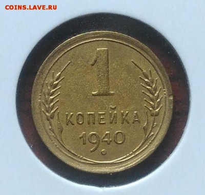 1 копейка 1940 по ФИКСУ - IMG_20180705_144244