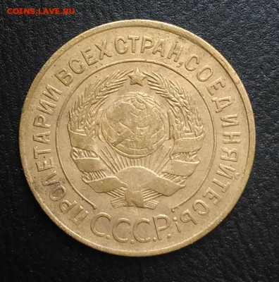 3 копейки 1928 по ФИКСУ - IMG_20180818_165208