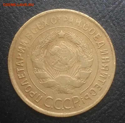 3 копейки 1930 по ФИКСУ - IMG_20180916_172255