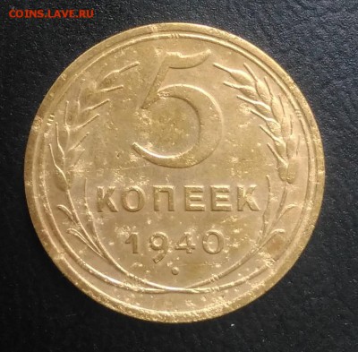 5 копеек 1940 по ФИКСУ - IMG_20180921_165609
