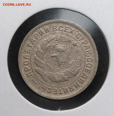 10 копеек 1933 поворот по ФИКСУ - IMG_20181002_154410