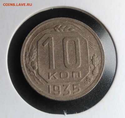 10 копеек 1935 2 раскола по ФИКСУ - IMG_20181002_154446
