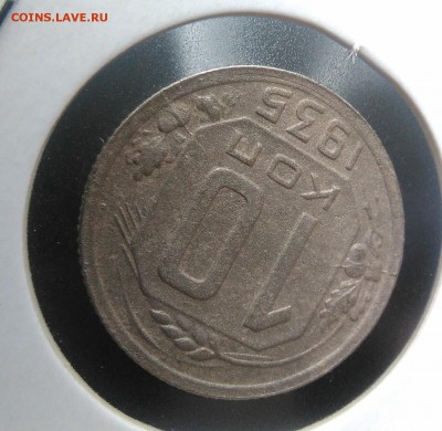 10 копеек 1935 2 раскола по ФИКСУ - IMG_20181002_154612