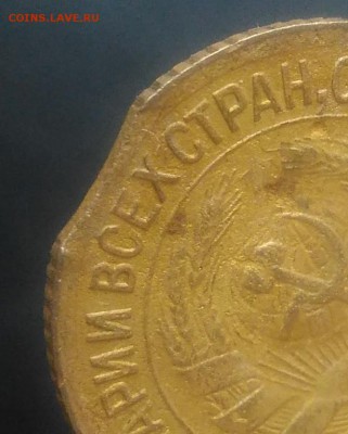 1 копейка 1931 выкус по ФИКСУ - IMG_20181002_130956