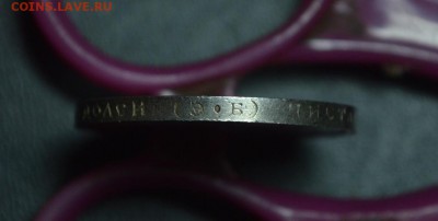 50 копеек 1912 год В.С. опознание - 5