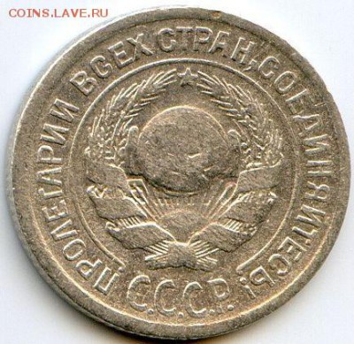 10 копеек 1924 до 13.10.18, 22:30 - #1146-r
