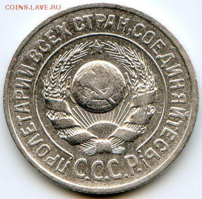 15 копеек 1924 (Ф-7, Ф-9) до 13.10.18, 22:30 - #1147-r