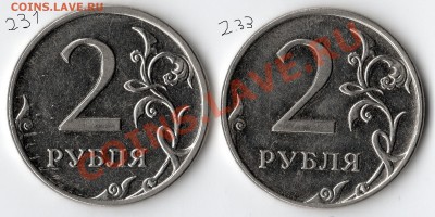 2 руб. 2009 ММД правильность определения шт. - img220