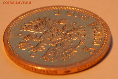 5 руб. 1903 АР UNC в ярком блеске, по фиксу до 21:00 18.10 - 0EDC3D92-D5B5-48CB-A40C-F2EC83A081F0