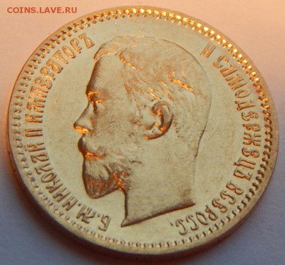 5 руб. 1903 АР UNC в ярком блеске, по фиксу до 21:00 18.10 - 1CA365A0-94BD-444E-8F7A-ED2B9277FC62