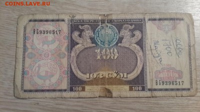 Постоянный обмен "иностранные боны и монеты" (пополняется) - 20180810_203337