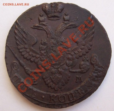 5 копеек 1796 года - 5 kopeek 004.JPG