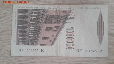 Постоянный обмен "иностранные боны и монеты" (пополняется) - 20180901_092714