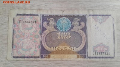 Постоянный обмен "иностранные боны и монеты" (пополняется) - сум2