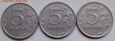 5руб 2009ммд  С-5,3А4  редкий  (3 штуки)    13окт 22-00мск - 007.JPG