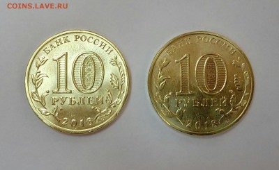 10 рублей 2018 года. Универсиада. Раскол аверса! До 15.11 - 20181011_104503