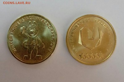 10 рублей 2018 года. Универсиада. Раскол аверса! До 15.11 - 20181011_103752