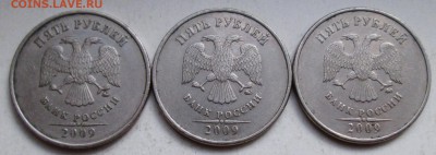 5руб 2009ммд  С-5,3А4  редкий  (3 штуки)    13окт 22-00мск - 001.JPG