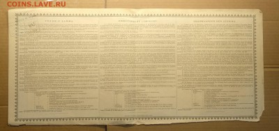 Облигация Московско-Киево-Воронежской ж.д. 1903 г. до 11.10. - IMG_20181011_091904