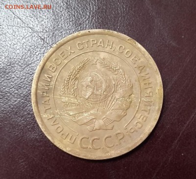 5 копеек 1926 на опознание и оценку - 5_kopeek_1926 a