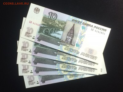 10 рублей 1997 г. мод. 2004  пресс - до 17.10.2018.21.50 - IMG_5090.JPG