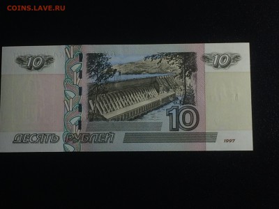 10 рублей 1997 г. мод. 2004  пресс - до 17.10.2018.21.50 - IMG_5095.JPG
