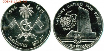 Крона Шайба Мальдивы 25 руфий 1996 50 лет ООН здание оон - krona_shajba_maldivy_25_rufij_1996_50_let_oon_zdanie_oon_1995