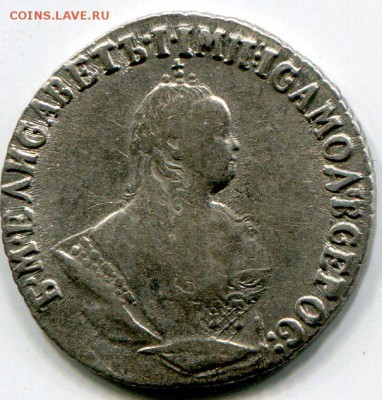 Гривенник 1747 до 15.10 в 21-00 - 7a