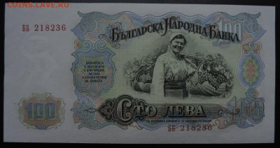 БОЛГАРИЯ 100 лев 1951г., ДО 15.10. - 100 лев 1951г., В..JPG