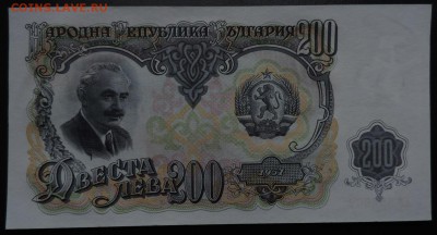 БОЛГАРИЯ 200 лев 1951г., ДО 15.10. - 200 лев 1951г., А..JPG