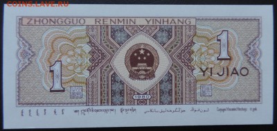 КИТАЙ 1 джао 1980г., ДО 15.10. - 1 джао 1980г., В..JPG