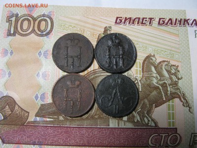 Денежка 1852,53,54,58 года. до 15.10.2018 г. - IMG_0077.JPG