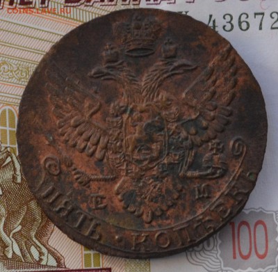 5 копеек 1789 ем - DSC_0013.JPG