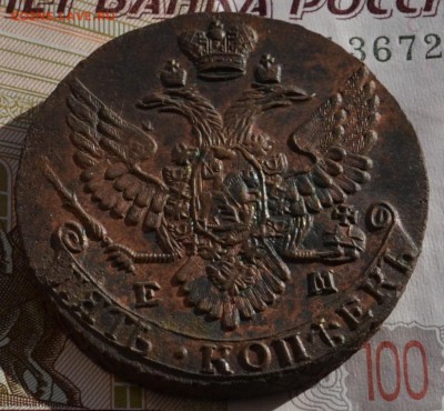 5 копеек 1789 ем - DSC_0012.JPG