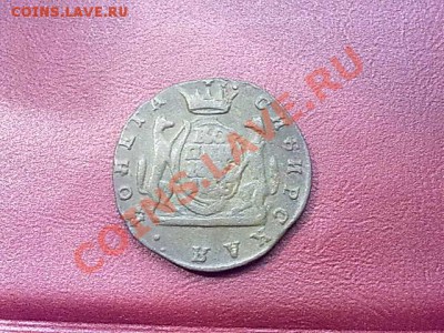 1 копейка 1776 г.Сибирь Окончание 17.05.11 г. в 22-00 по МСК - 150520111493