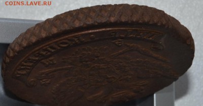 5 копеек 1789 АМ - DSC_0026.JPG