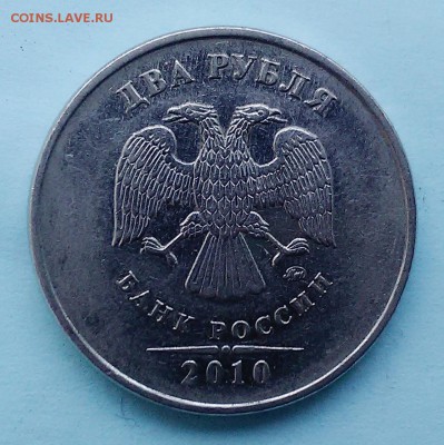 Вопросы по разновидностям от Митяй60 - 2r2010m-v 002