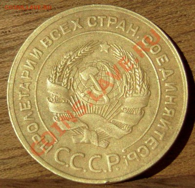 5 копеек 1927 до 19.05.11 22-00 мск - 5-27-8