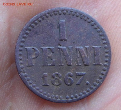 1 пенни 1867 год Александр-2 до 15.10.18 в 22-00 - P1060732.JPG