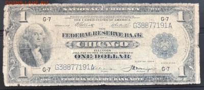 Боны США 1899-1923 Оценить 6 штук - IMG_6103A
