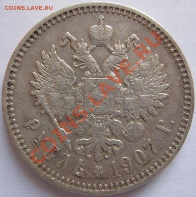 1р1907 - 1р1907.1