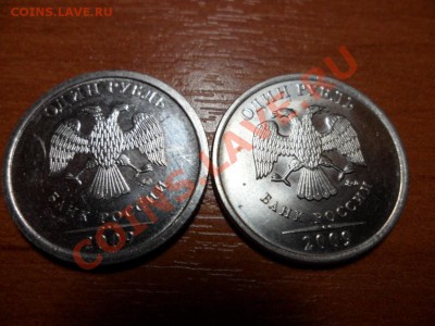 1 рубль 2009г - определить штамп - SAM_0326.JPG