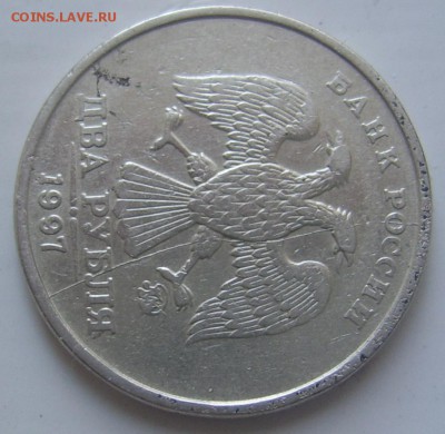 2 рубля 1997 ММД ПОЛНЫЙ раскол - полный 2 1997 ммд