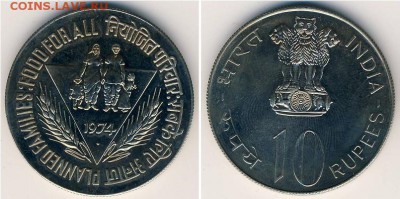 Крона Шайба Индия 10 рупий 1974 Планирование семьи ФАО FAO - krona_shajba_indija_10_rupij_1974_planirovanie_semi_fao_fao