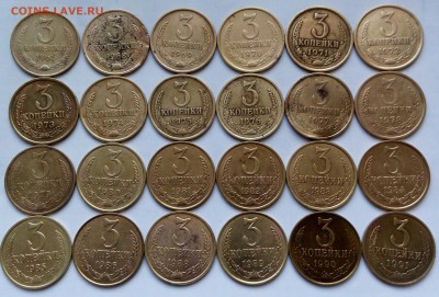 3коп. (1961 ÷91гг) (24шт)  до 14-10- 2018г. - 20180912_092639-1
