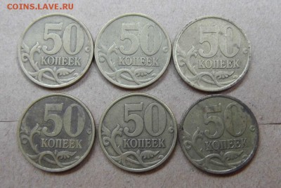50 копеек 2002 сп (6 шт) до 15.10.18 в 22-00 - P1060741.JPG