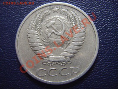 50 копеек 1971  до 19.05 в 21.00М - LPIC0107.JPG