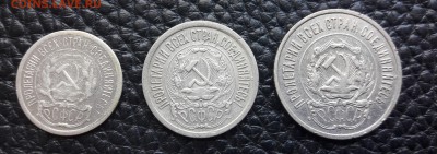 10,15,20 копеек 1923 до 12.10.18 с 200р. - 20181008_143659